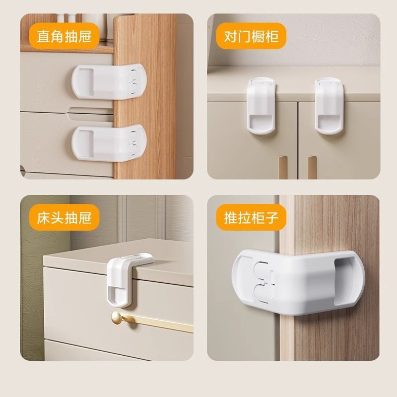 Child Safety Lock - Multi Purpose ( 3 Pcs )